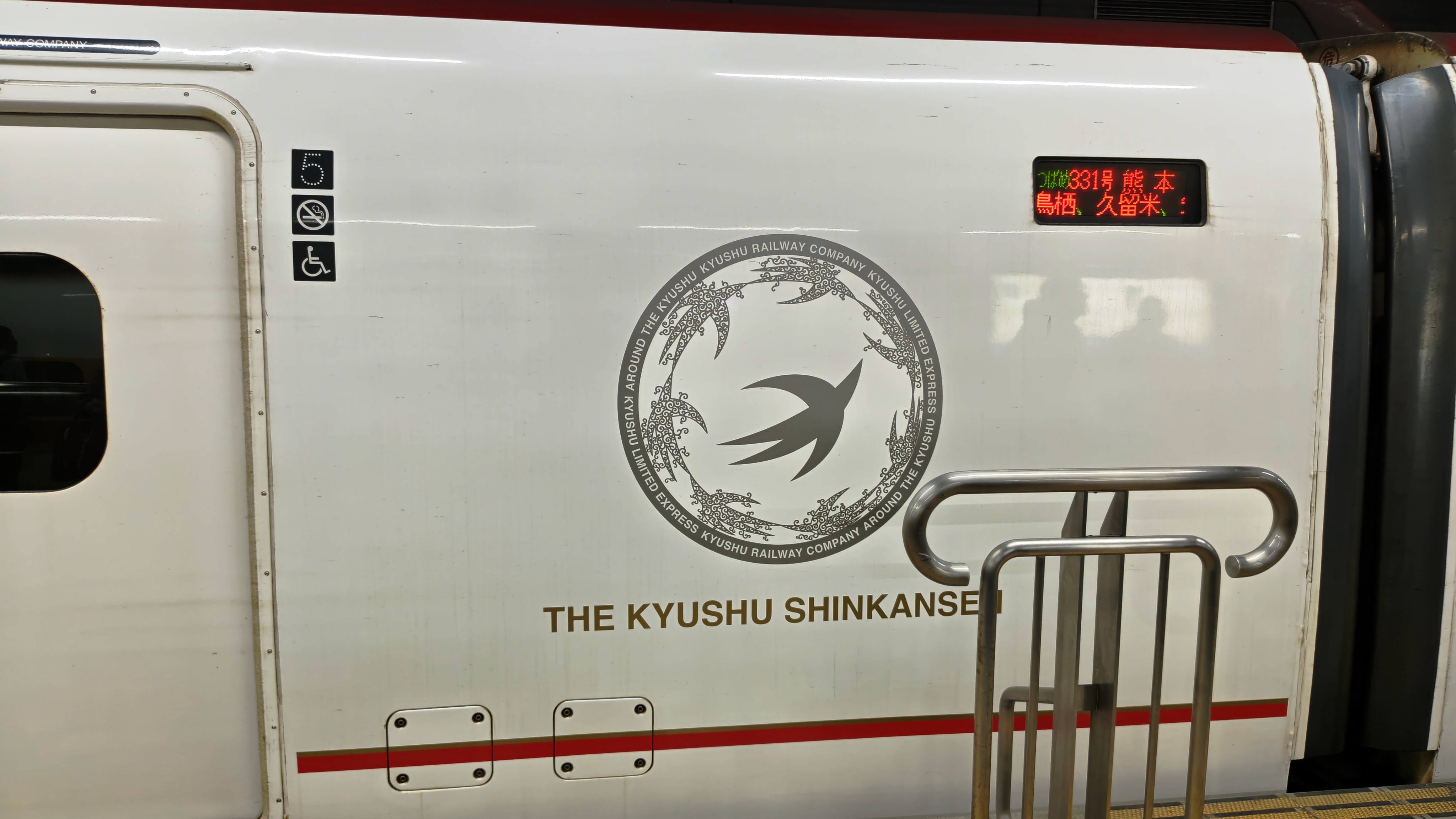 九州新幹線 つばめ331号