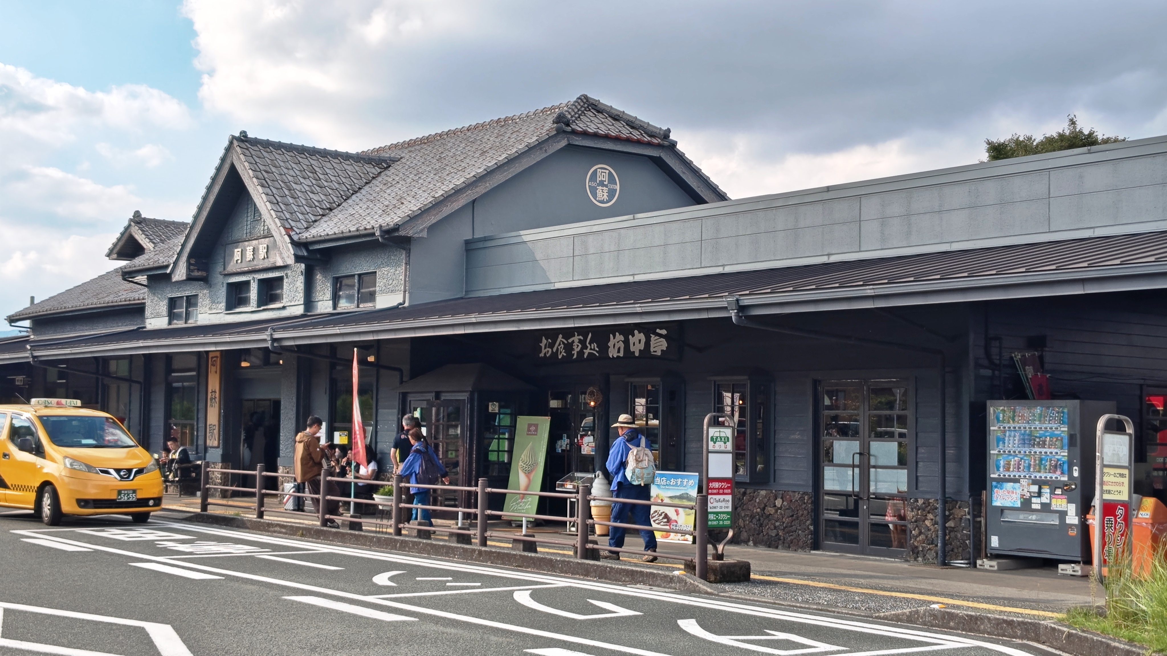 阿蘇駅
