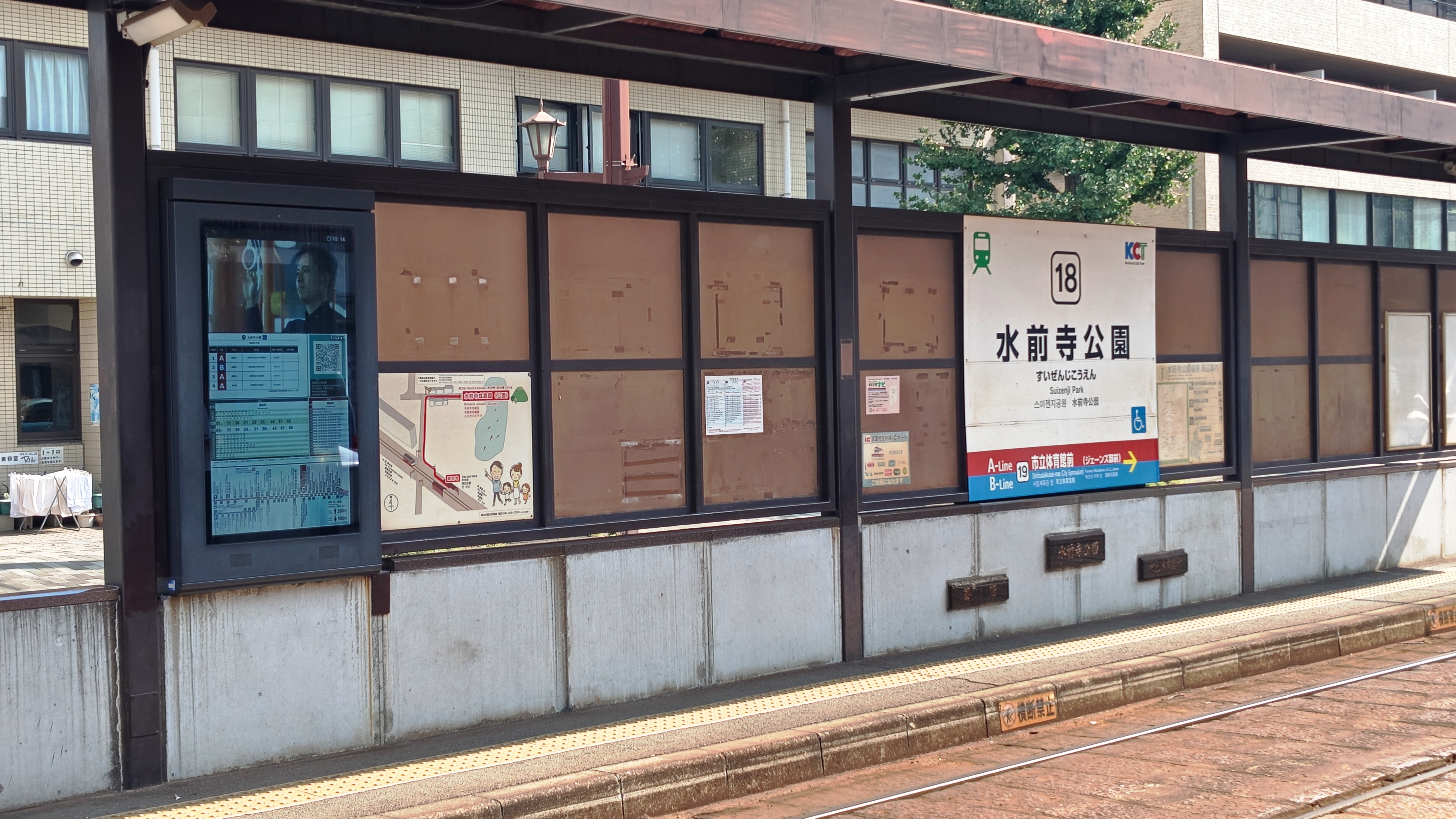 水前寺公園駅