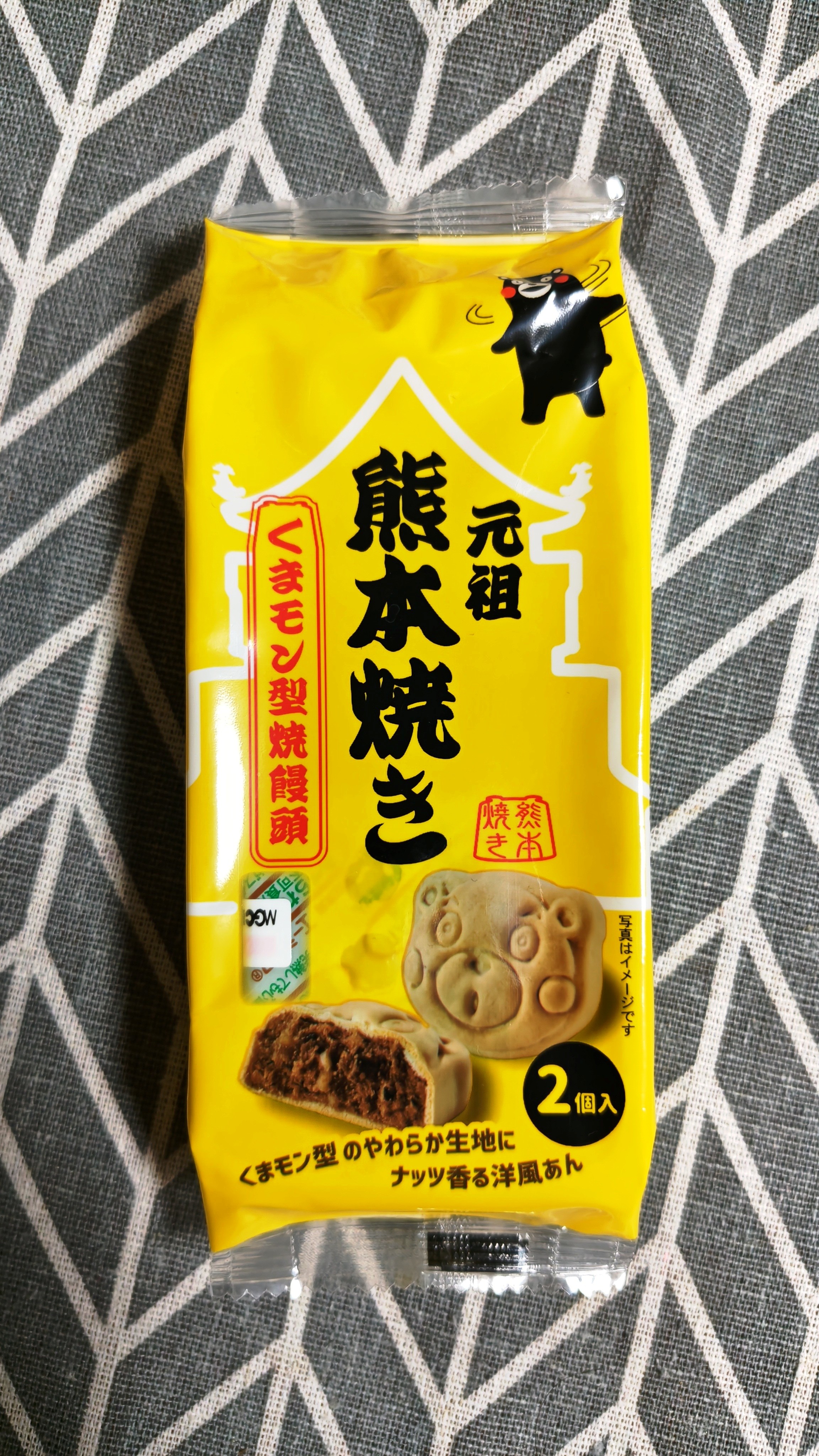 元祖熊本焼