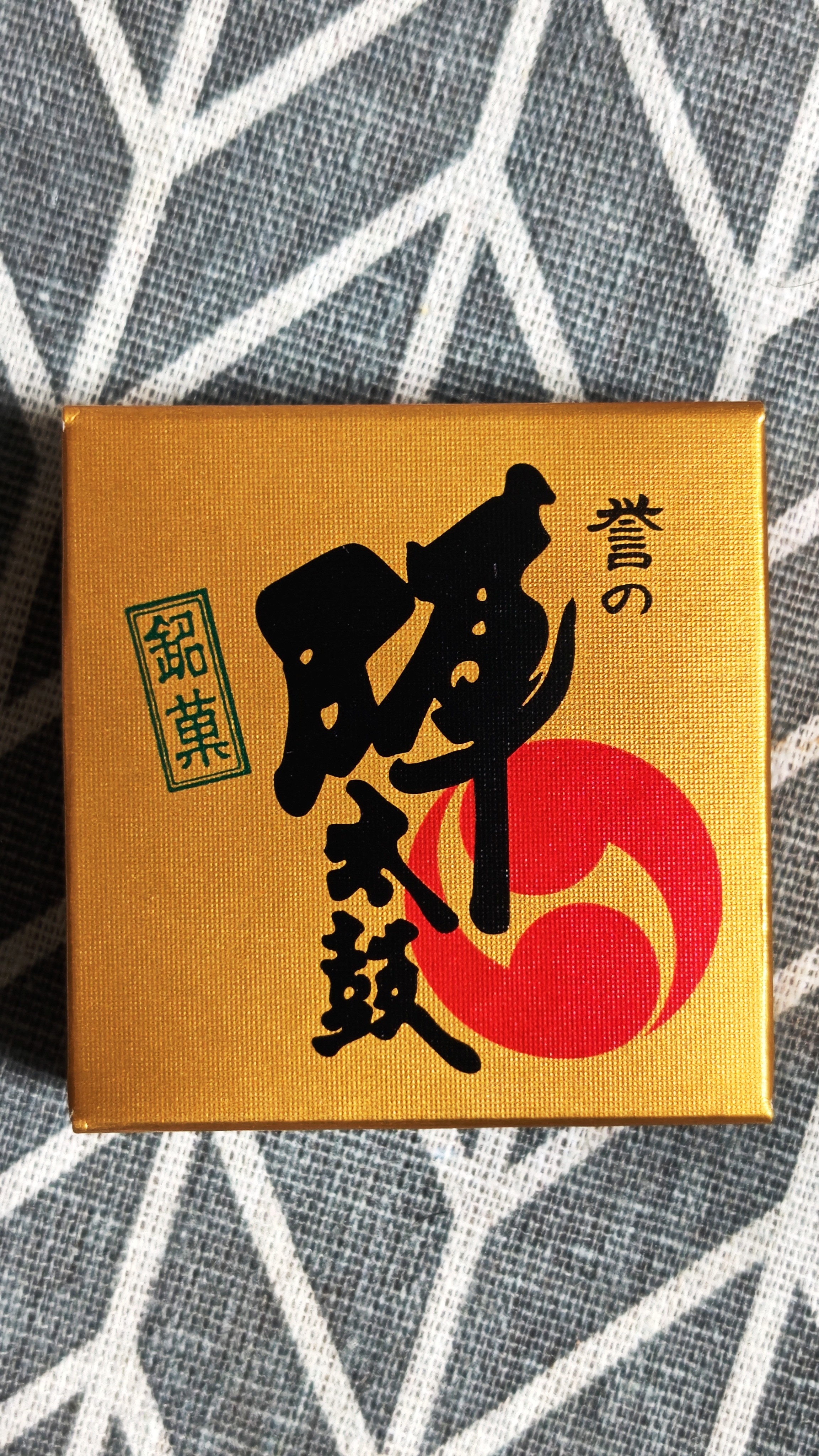 誉の陣太鼓