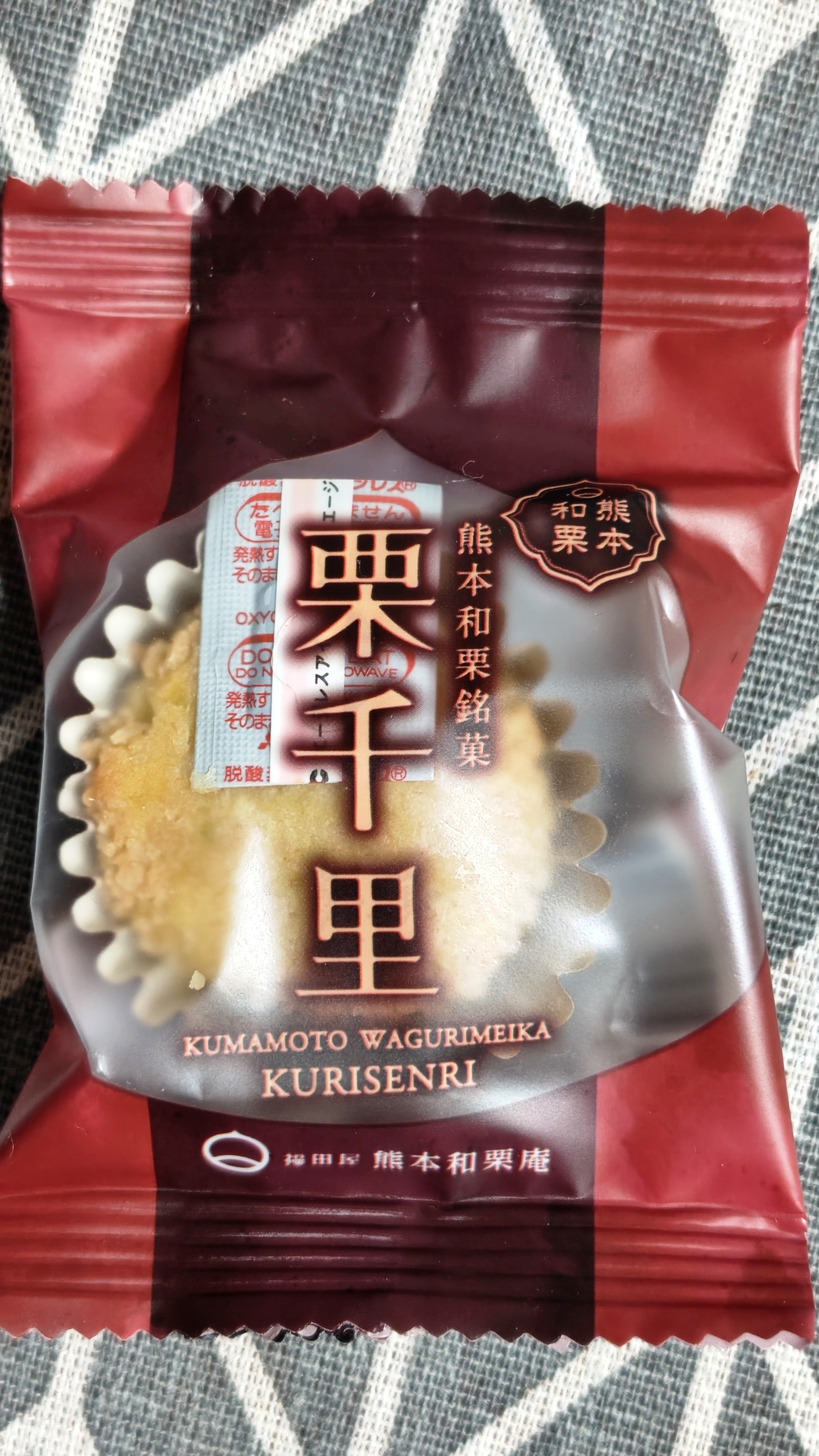 栗千里