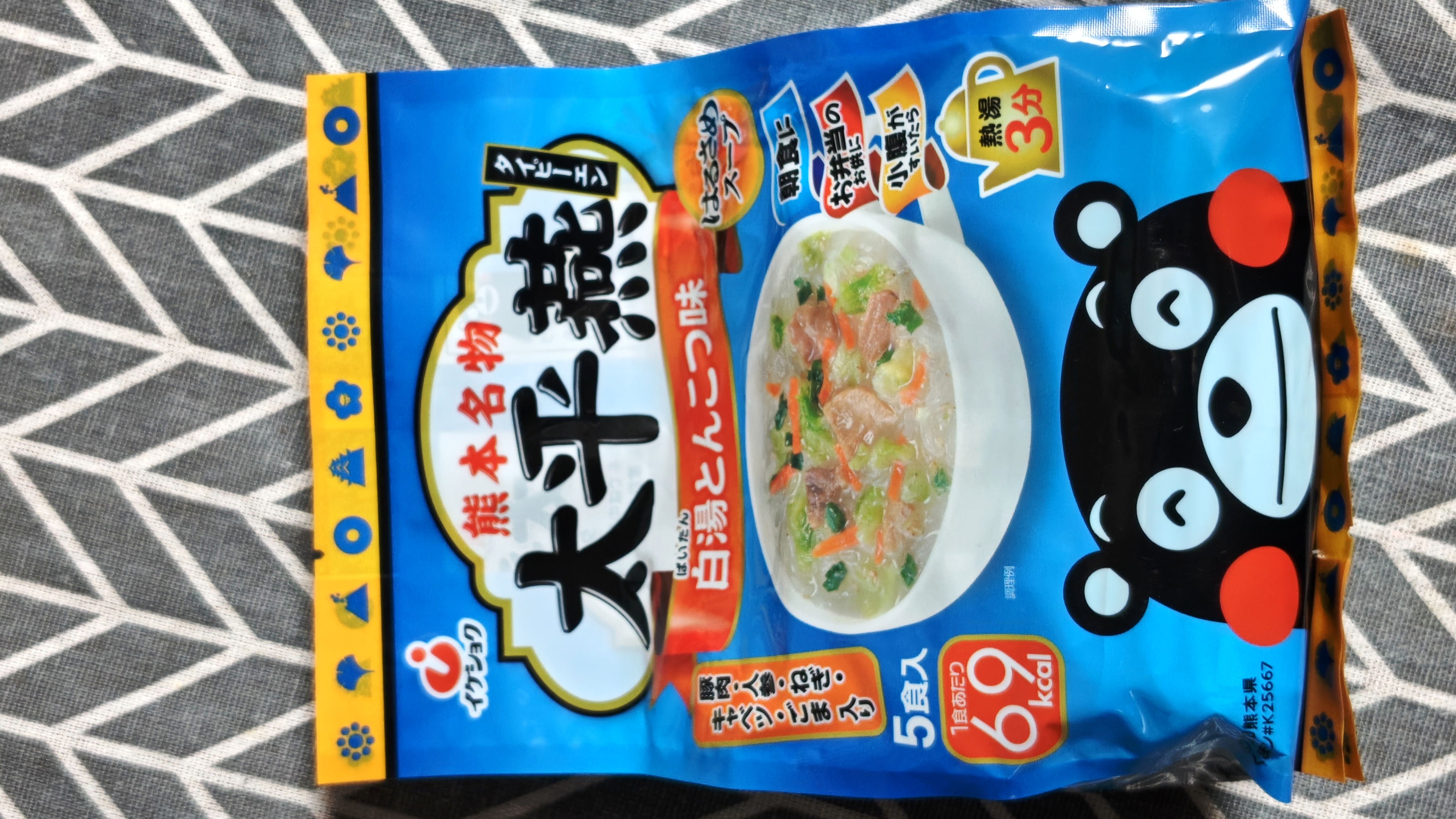 太平燕