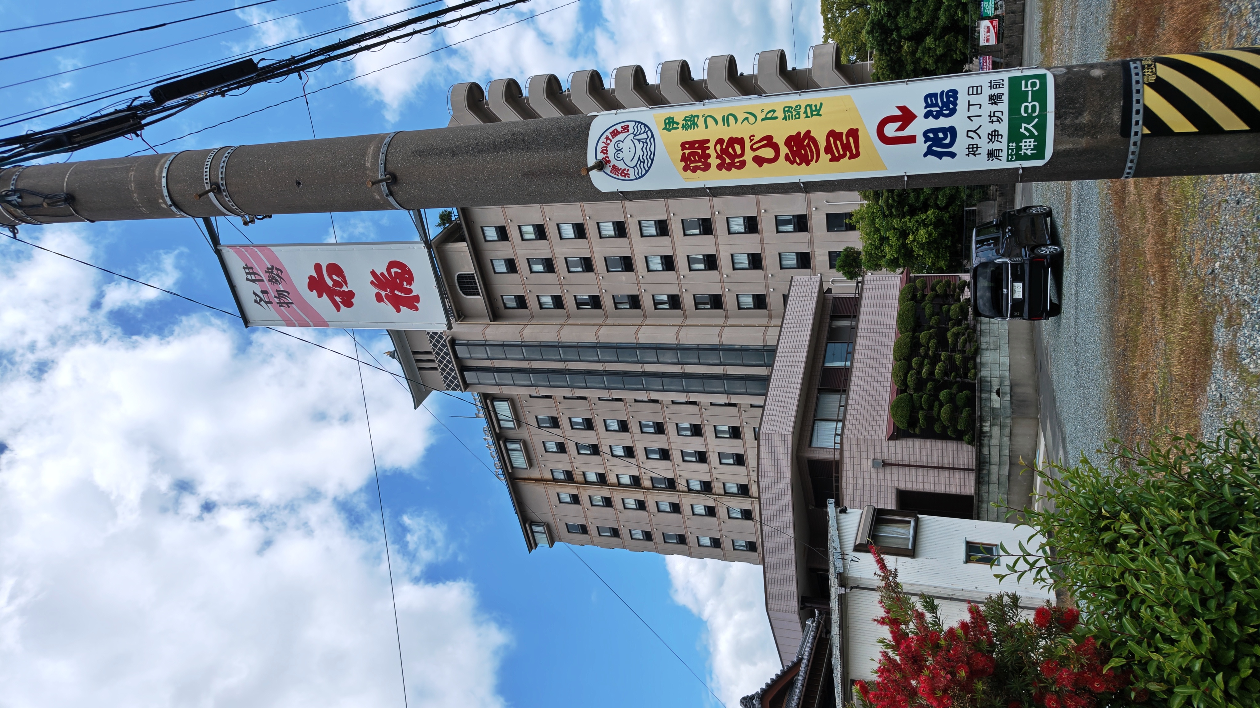 ホテルキャッスルイン伊勢