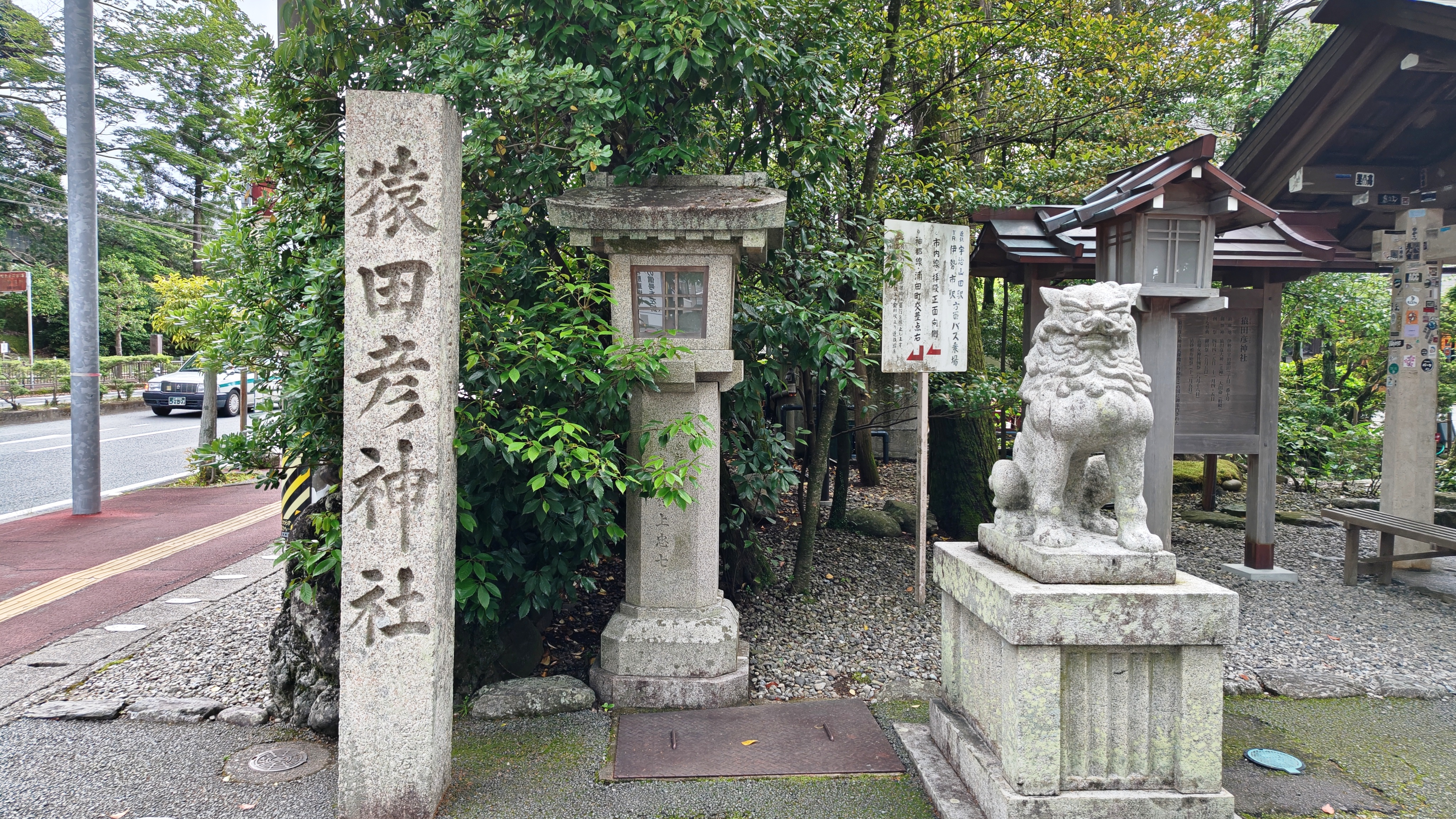 猿田彦神社