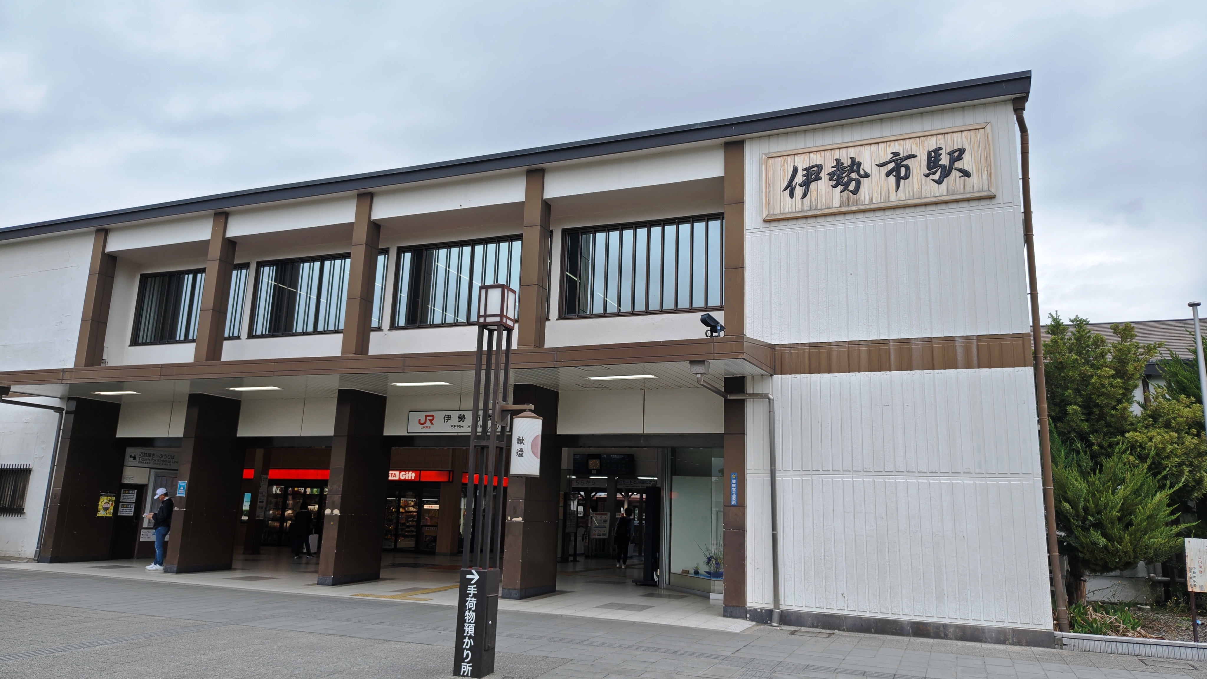 伊勢市駅