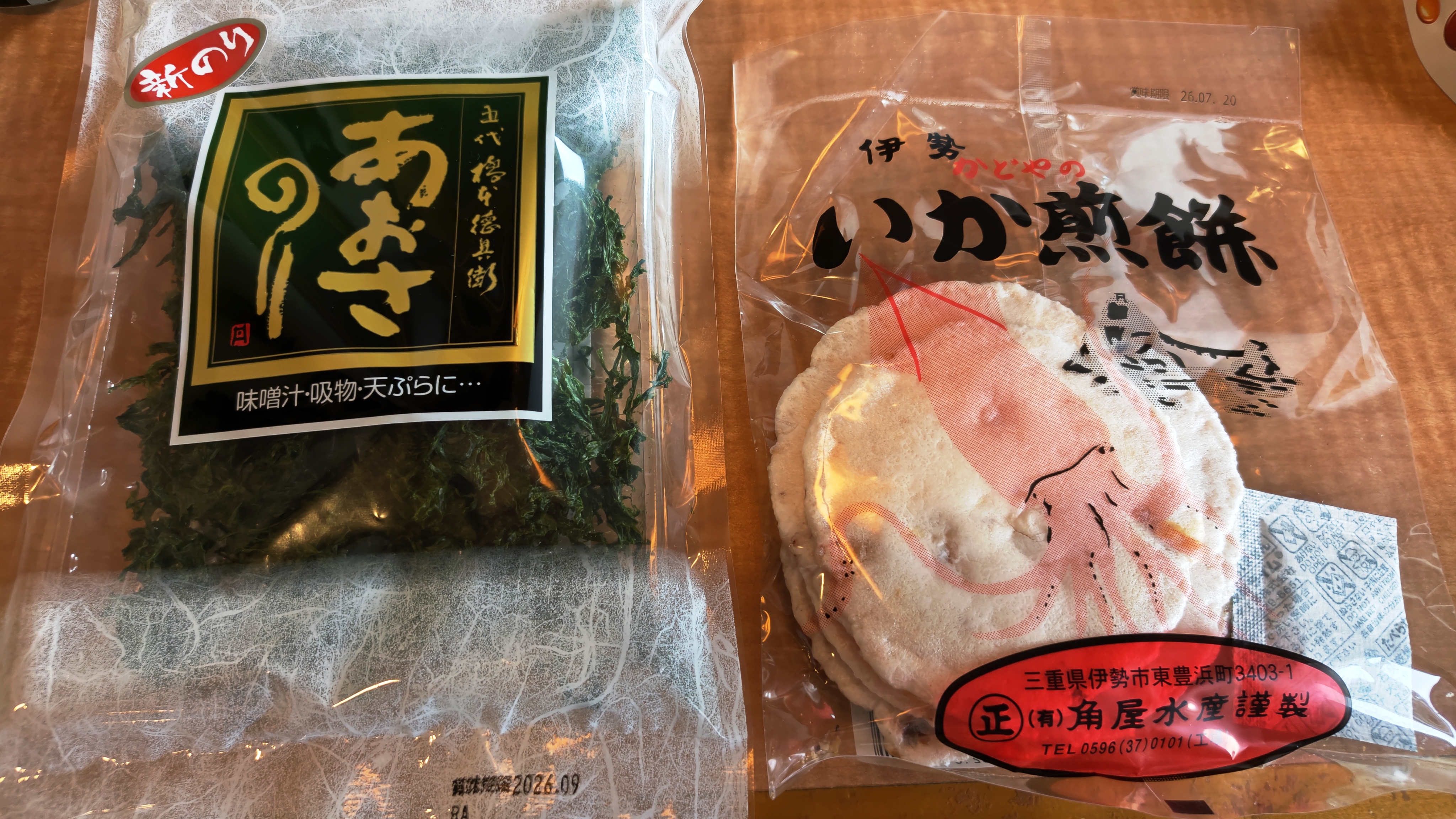 あおさといか煎餅