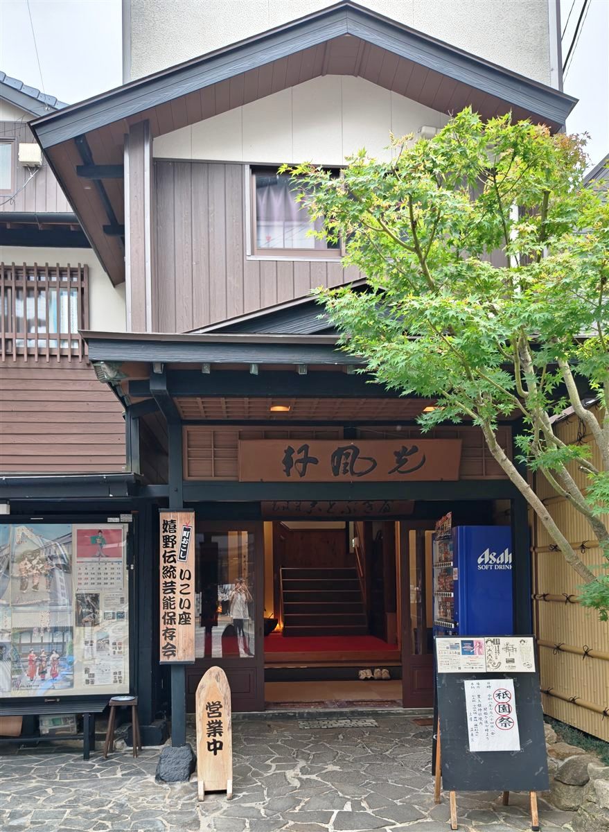 ことぶき屋