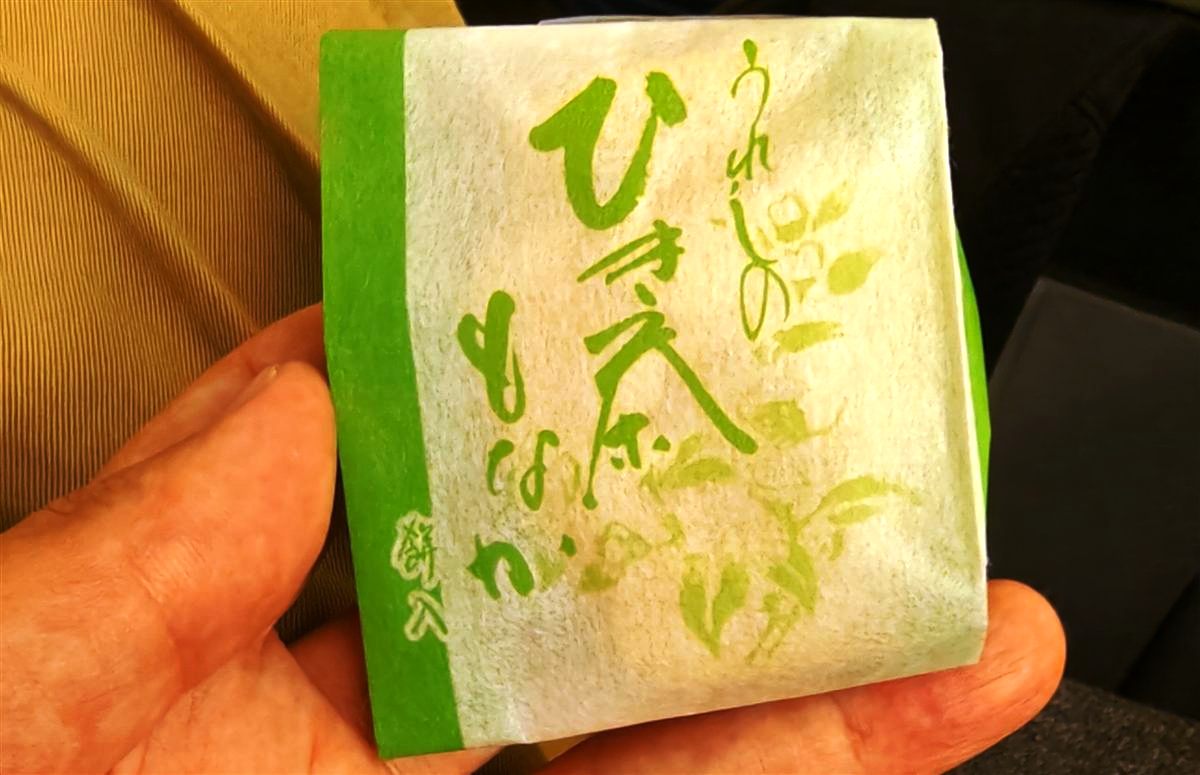 ひき茶もなか