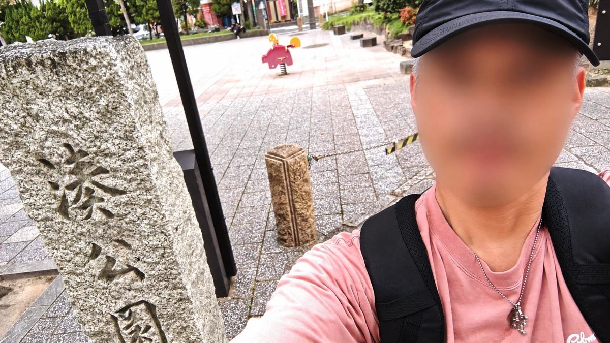 湊公園