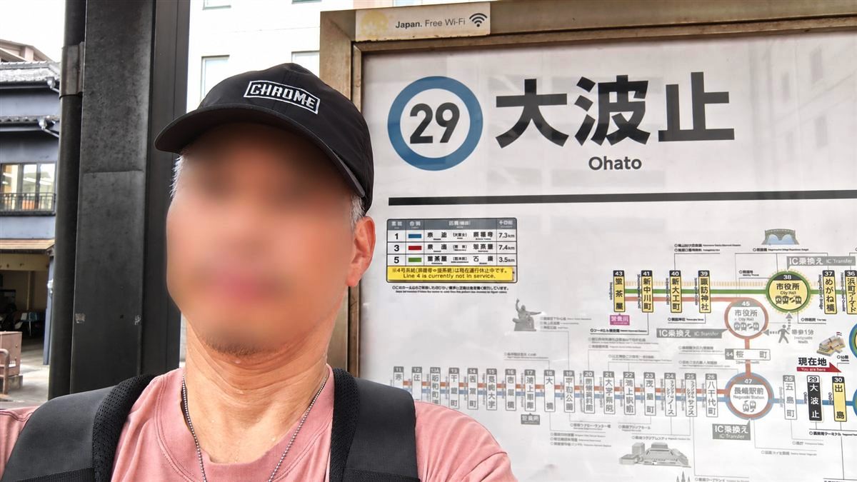 大波止