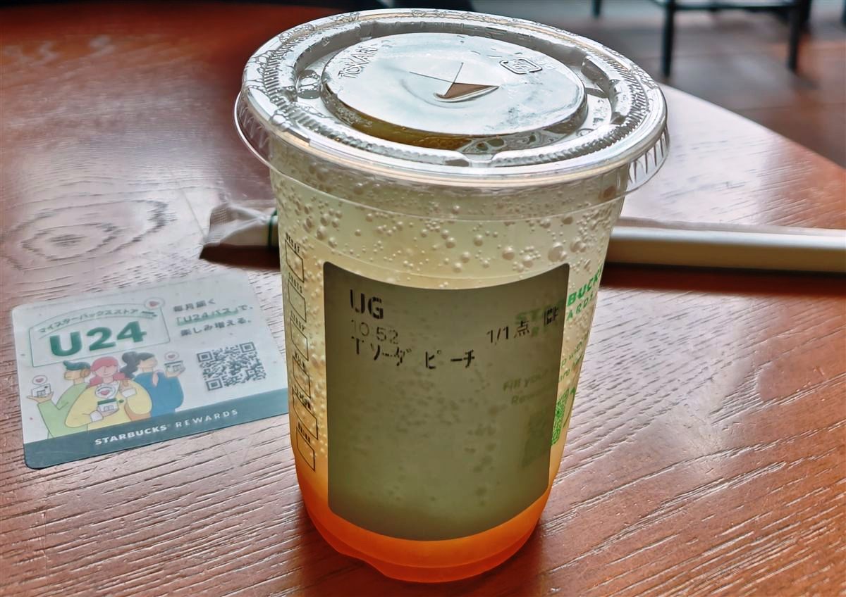 スターバックス