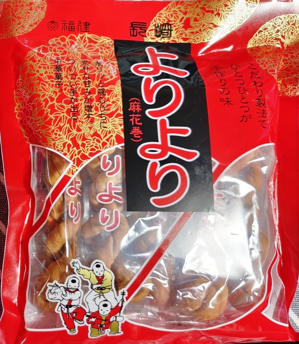 福建のよりより