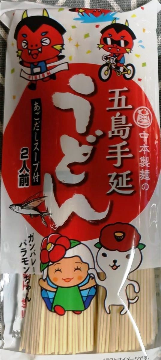 五島うどん